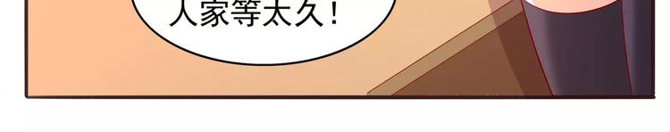 《双面女王》第10话 你忘记了？ 第44页