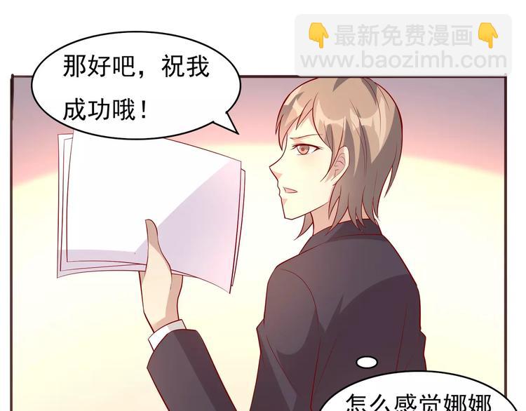 《双面女王》第10话 你忘记了？ 第45页