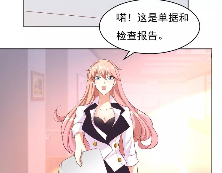 《双面女王》第10话 你忘记了？ 第7页