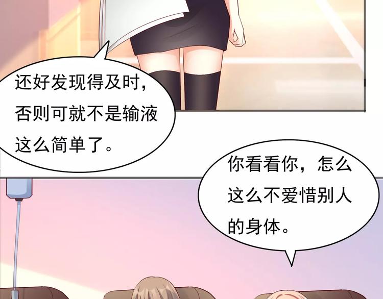 《双面女王》第10话 你忘记了？ 第8页