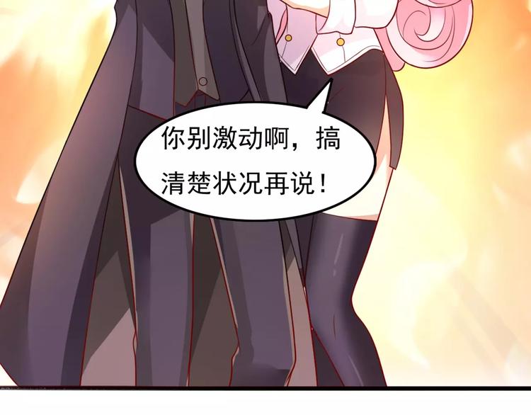《双面女王》第12话 噼腿？！ 第17页