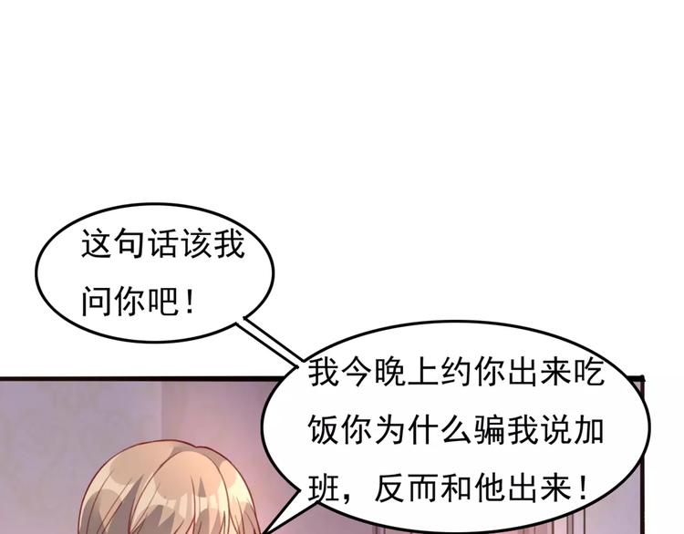《双面女王》第12话 噼腿？！ 第21页