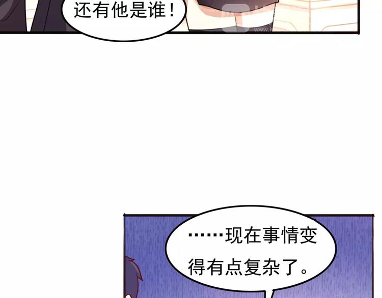 《双面女王》第12话 噼腿？！ 第23页