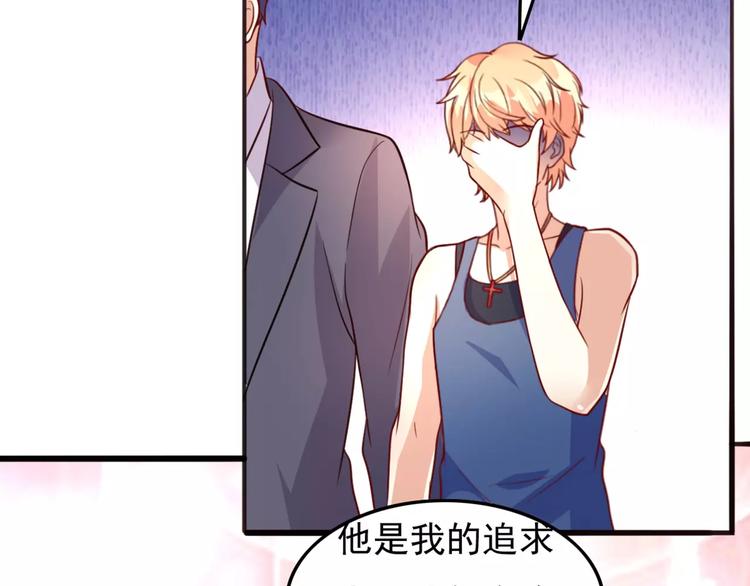 《双面女王》第12话 噼腿？！ 第24页