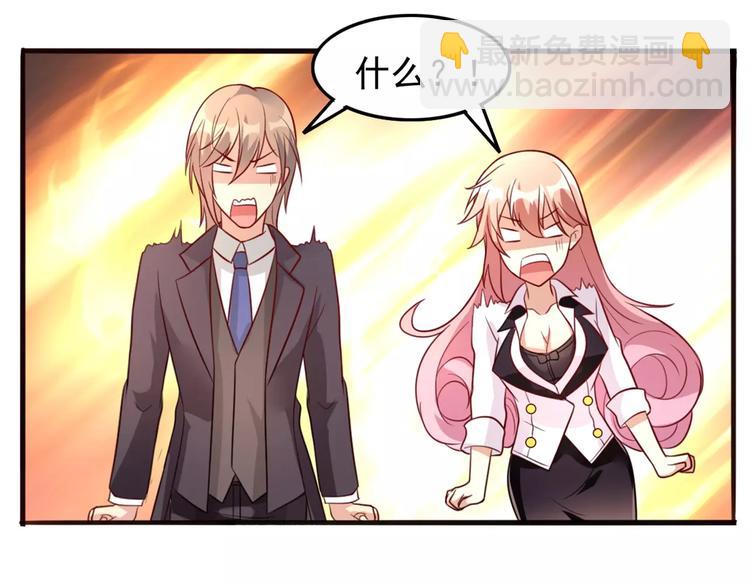 《双面女王》第12话 噼腿？！ 第27页