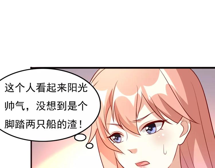 《双面女王》第12话 噼腿？！ 第28页