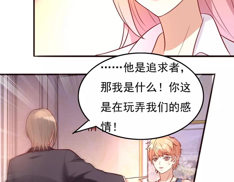 《双面女王》第12话 噼腿？！ 第29页