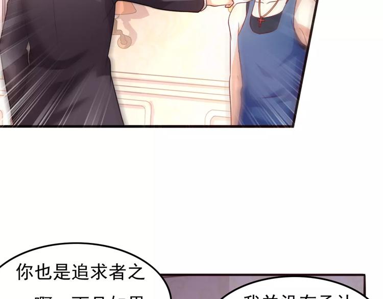 《双面女王》第12话 噼腿？！ 第30页