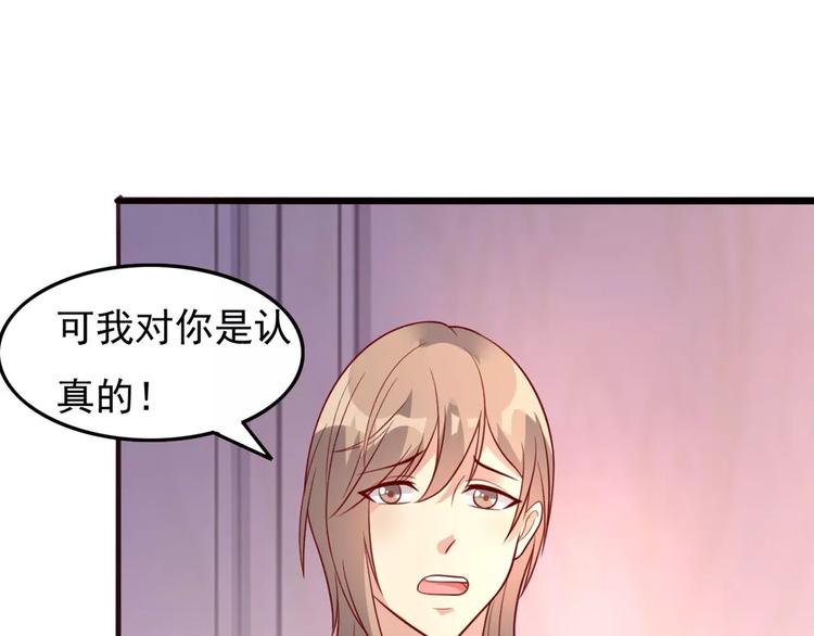 《双面女王》第12话 噼腿？！ 第32页