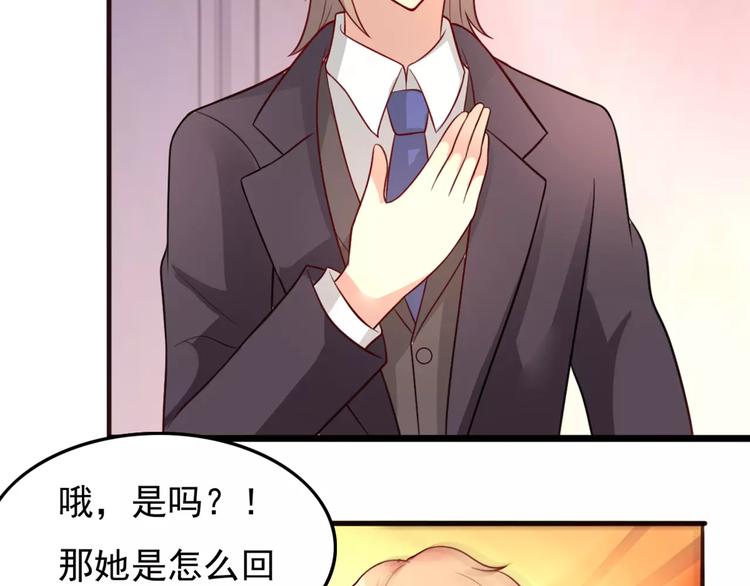 《双面女王》第12话 噼腿？！ 第33页