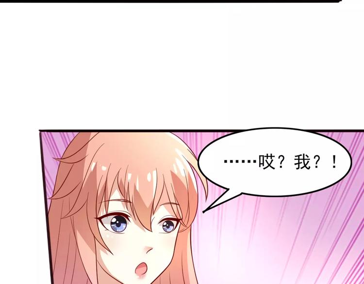 《双面女王》第12话 噼腿？！ 第35页