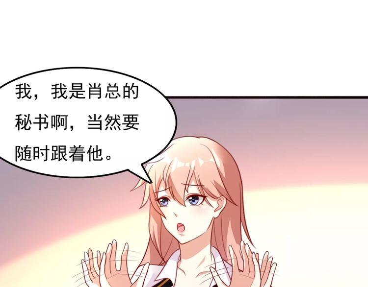 《双面女王》第12话 噼腿？！ 第38页