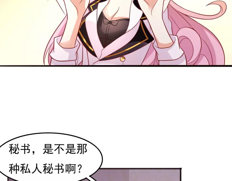 《双面女王》第12话 噼腿？！ 第39页