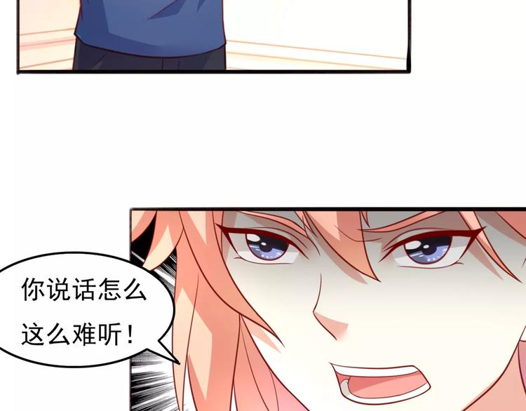 《双面女王》第12话 噼腿？！ 第41页
