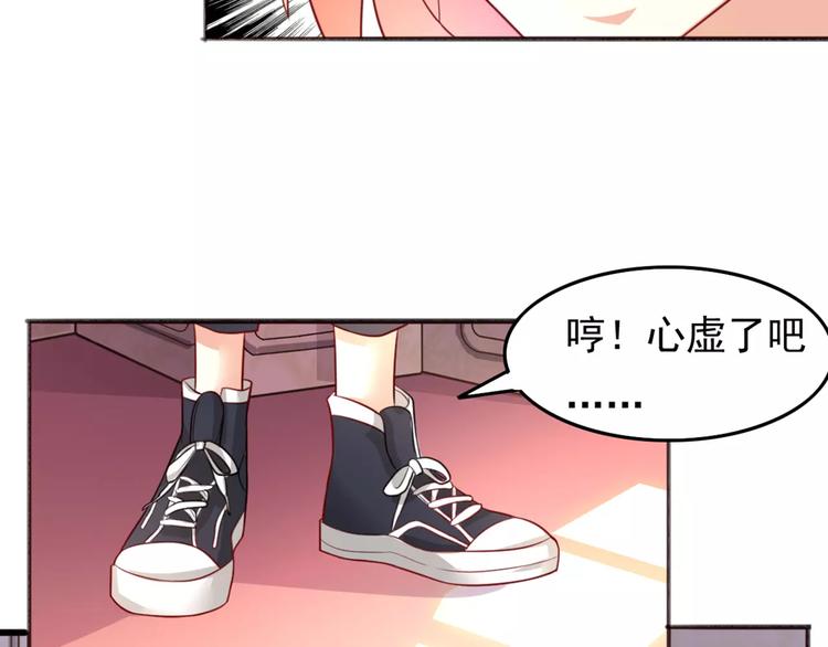 《双面女王》第12话 噼腿？！ 第42页