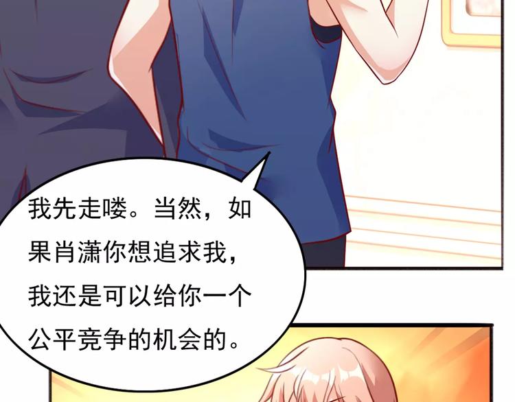 《双面女王》第12话 噼腿？！ 第44页