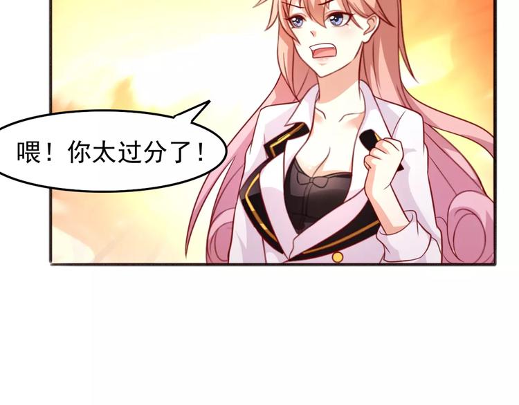 《双面女王》第12话 噼腿？！ 第45页