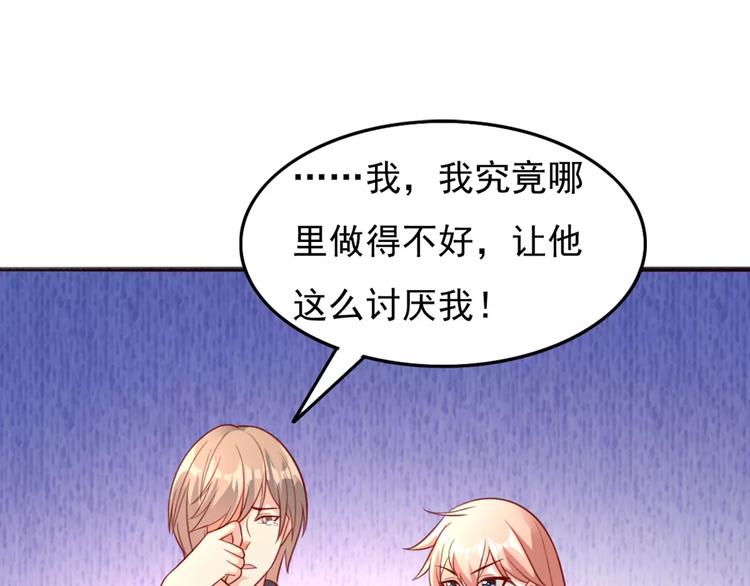 《双面女王》第12话 噼腿？！ 第46页