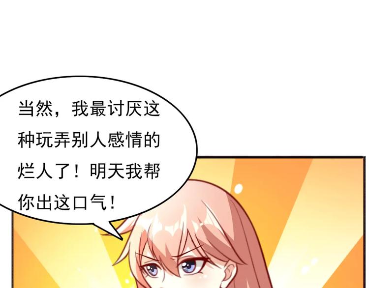 《双面女王》第12话 噼腿？！ 第49页