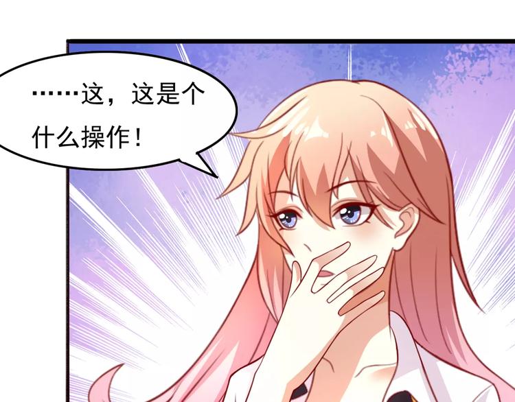 《双面女王》第12话 噼腿？！ 第5页