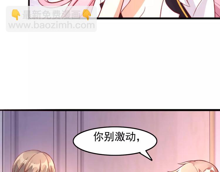 《双面女王》第12话 噼腿？！ 第6页