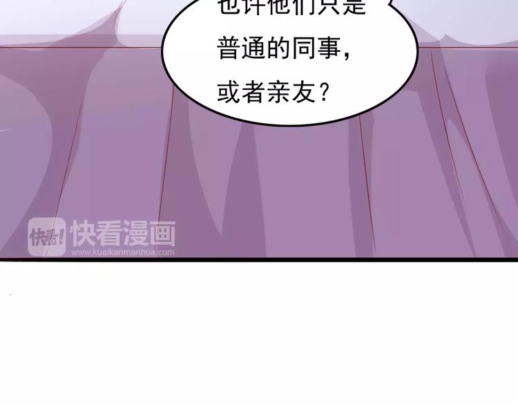 《双面女王》第12话 噼腿？！ 第8页