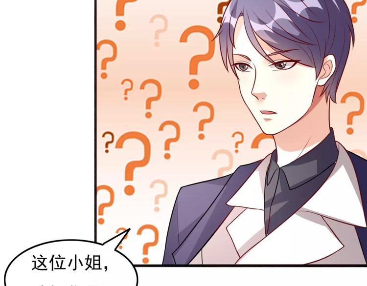 《双面女王》第11话 对她没有抗拒？ 第10页