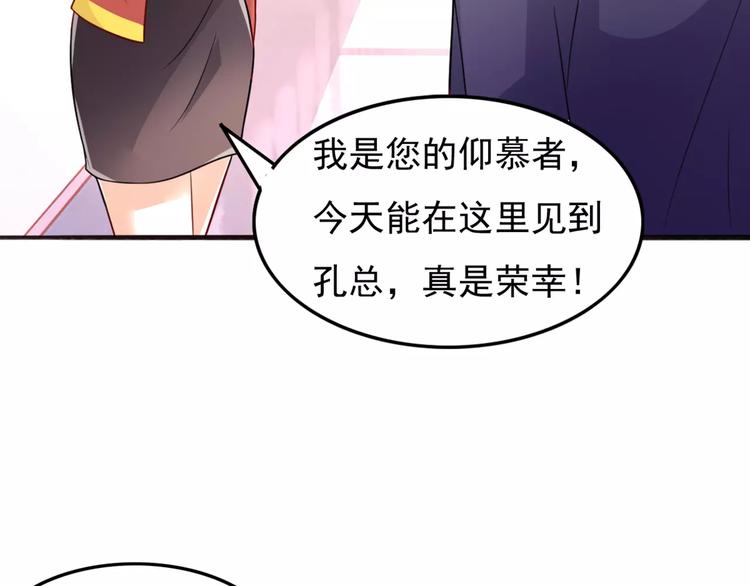 《双面女王》第11话 对她没有抗拒？ 第12页