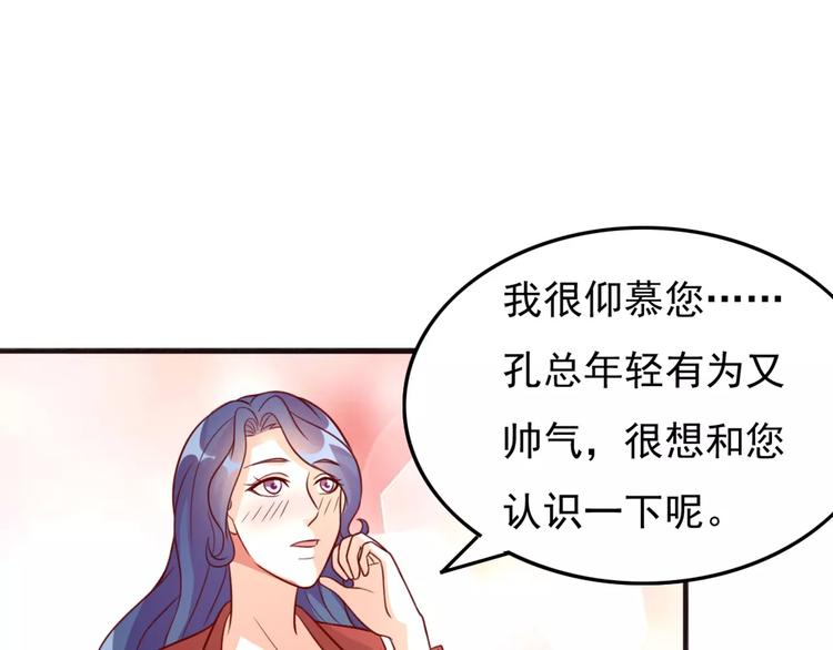 《双面女王》第11话 对她没有抗拒？ 第14页