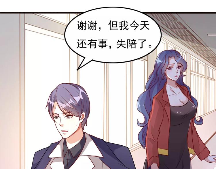 《双面女王》第11话 对她没有抗拒？ 第16页