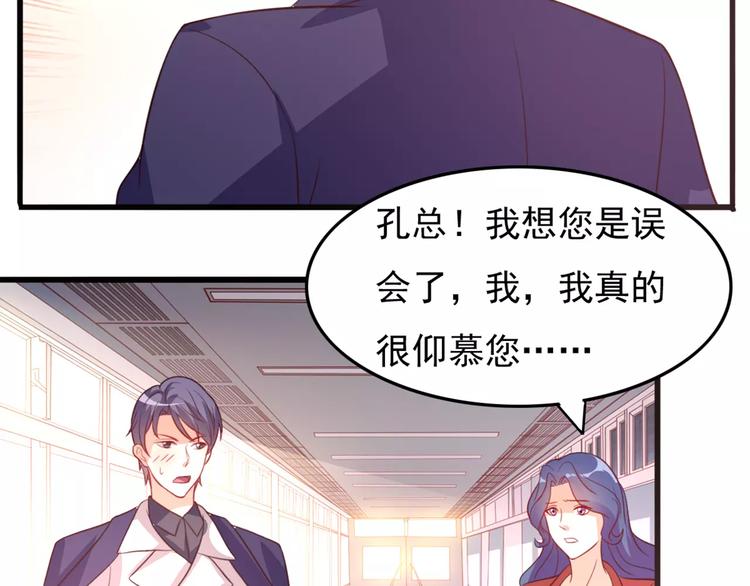 《双面女王》第11话 对她没有抗拒？ 第21页