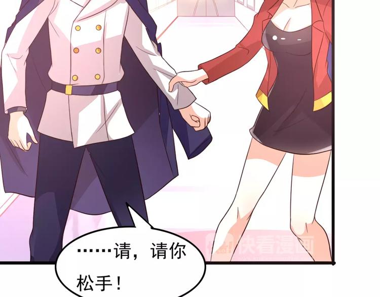 《双面女王》第11话 对她没有抗拒？ 第22页