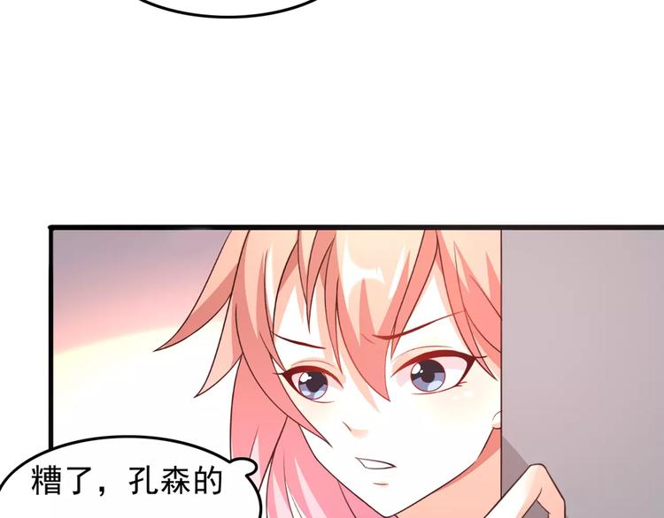 《双面女王》第11话 对她没有抗拒？ 第23页