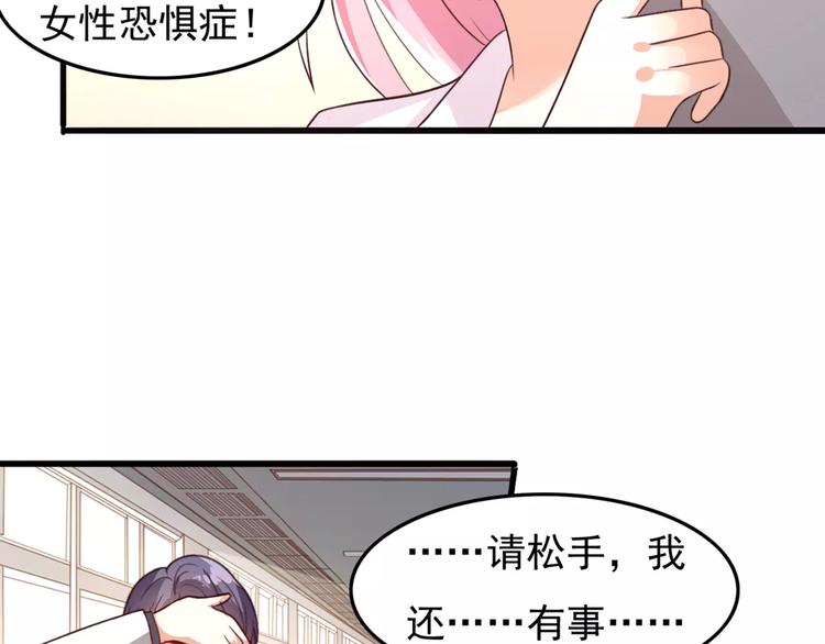 《双面女王》第11话 对她没有抗拒？ 第24页