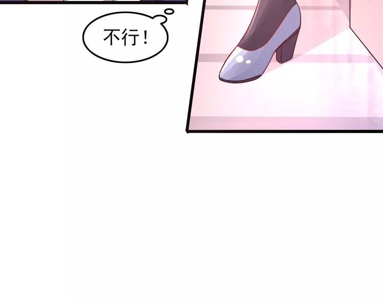 《双面女王》第11话 对她没有抗拒？ 第26页