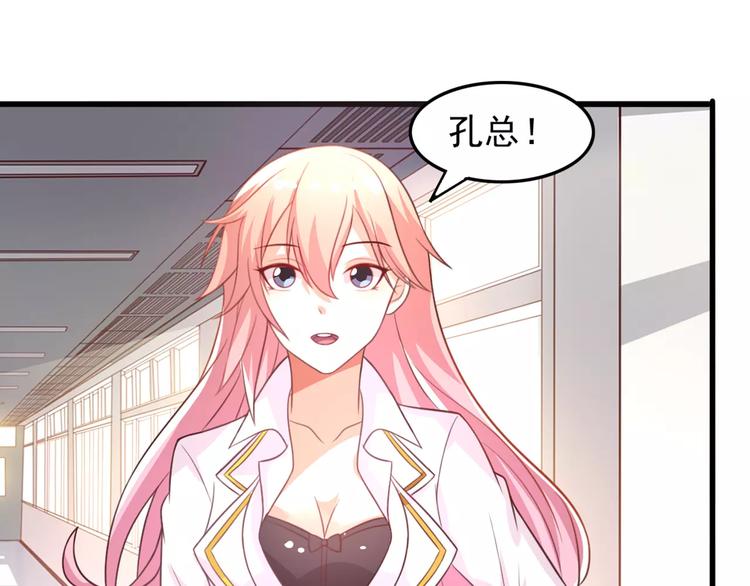 《双面女王》第11话 对她没有抗拒？ 第27页
