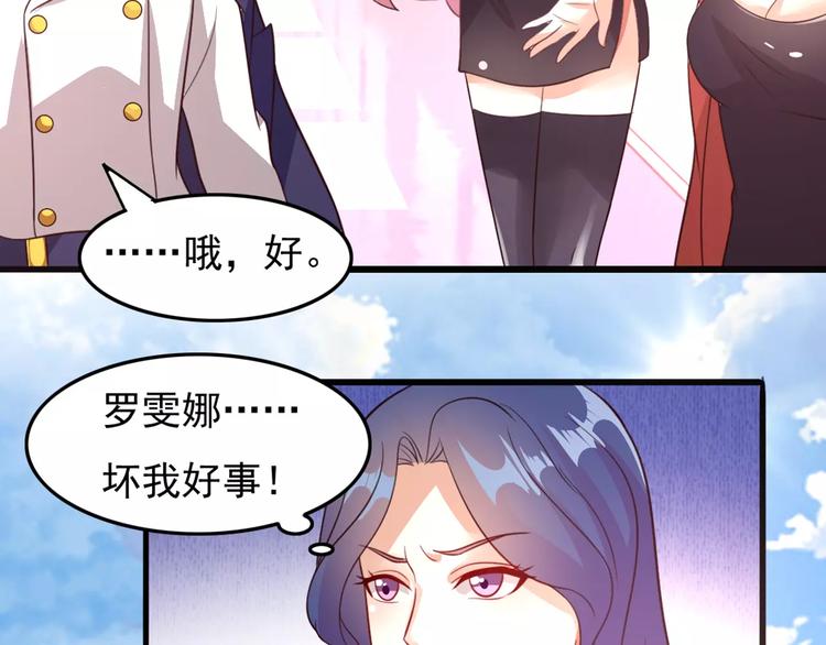 《双面女王》第11话 对她没有抗拒？ 第31页