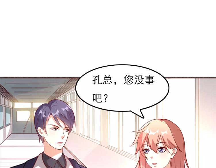 《双面女王》第11话 对她没有抗拒？ 第35页