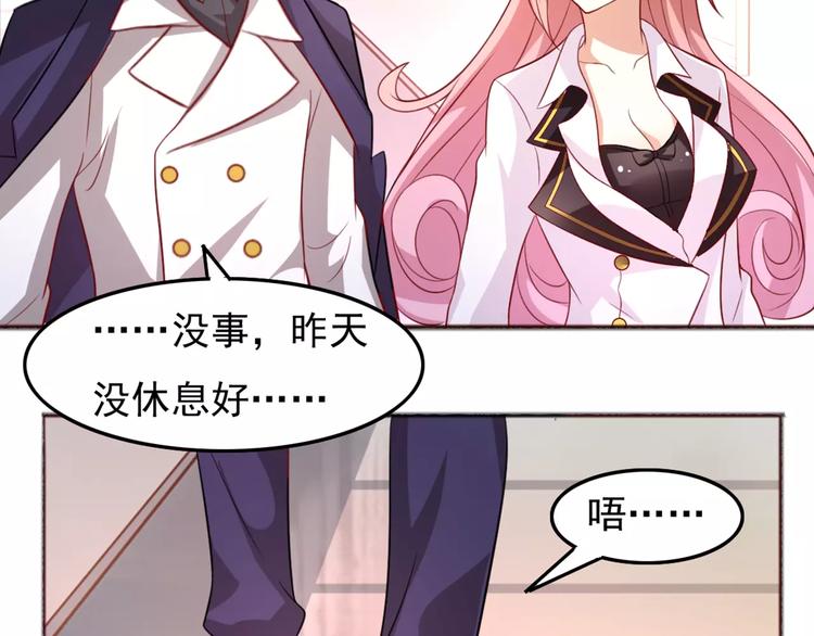 《双面女王》第11话 对她没有抗拒？ 第36页