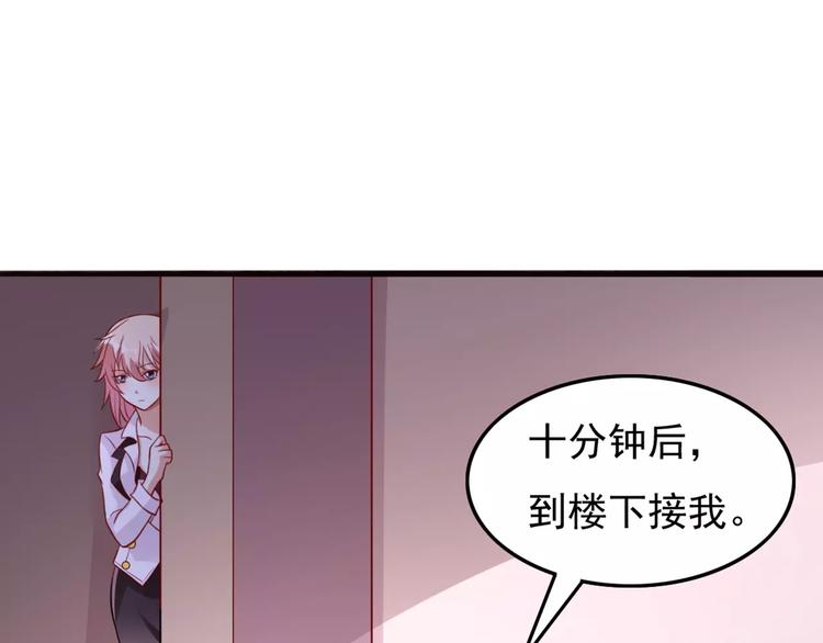 《双面女王》第11话 对她没有抗拒？ 第3页