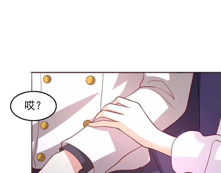 《双面女王》第11话 对她没有抗拒？ 第41页