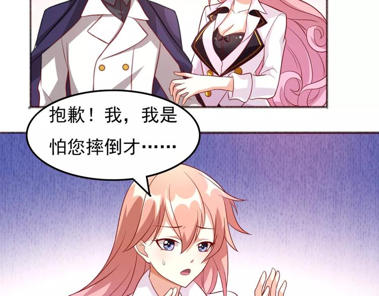 《双面女王》第11话 对她没有抗拒？ 第43页