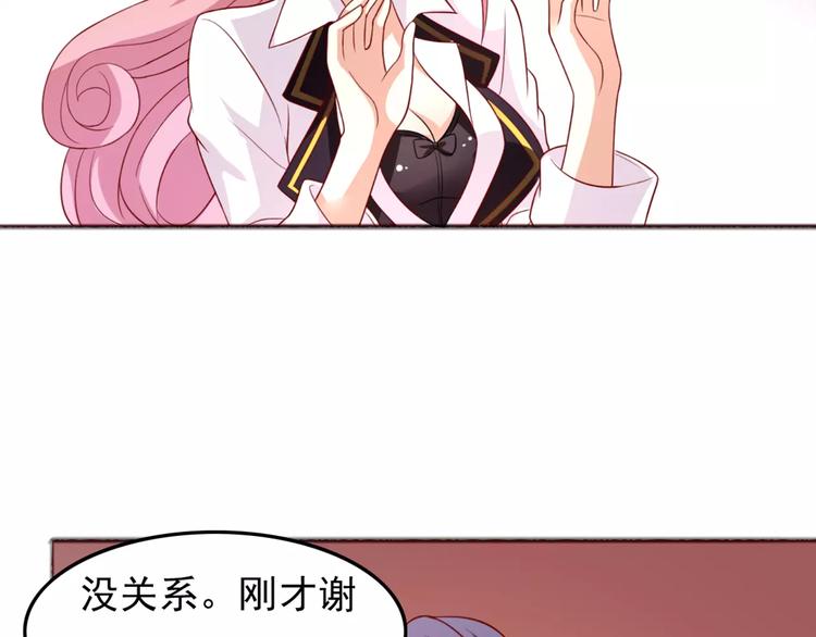 《双面女王》第11话 对她没有抗拒？ 第44页