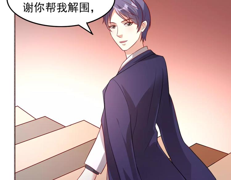 《双面女王》第11话 对她没有抗拒？ 第45页