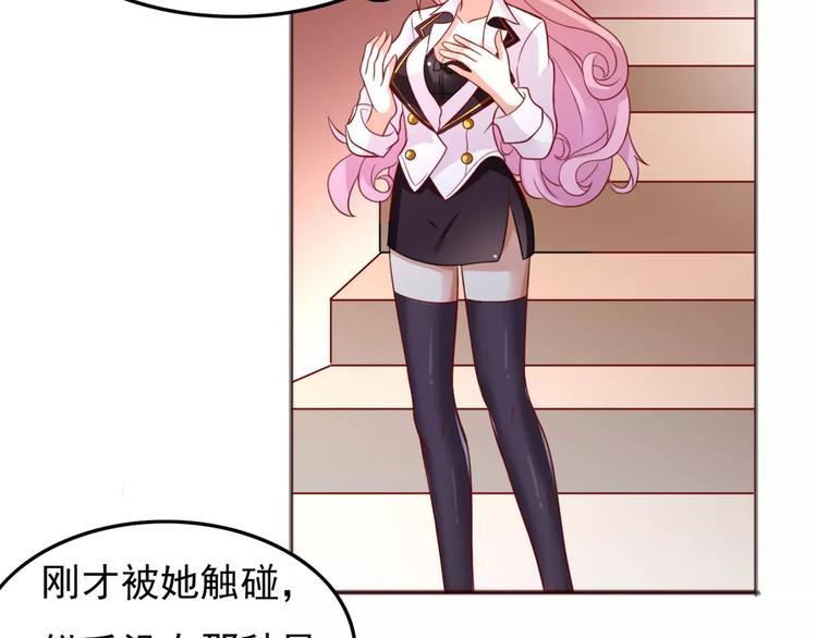 《双面女王》第11话 对她没有抗拒？ 第47页