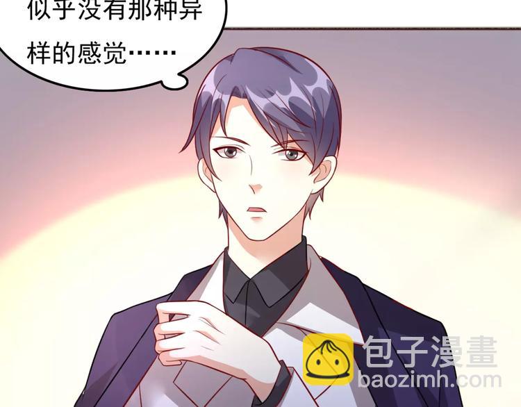 《双面女王》第11话 对她没有抗拒？ 第48页