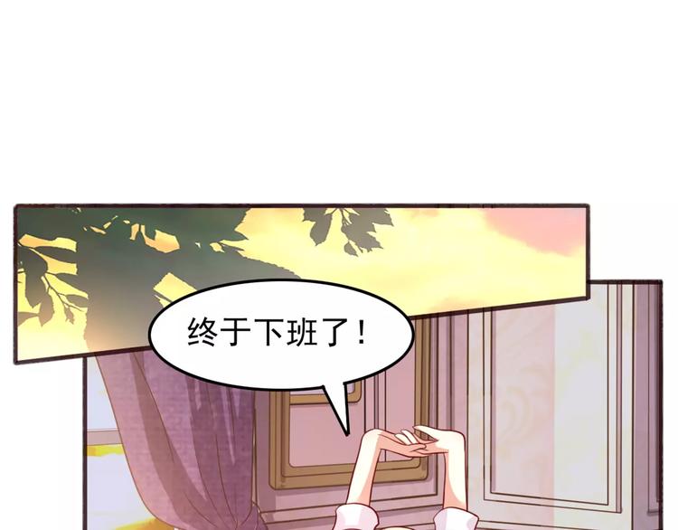 《双面女王》第11话 对她没有抗拒？ 第50页