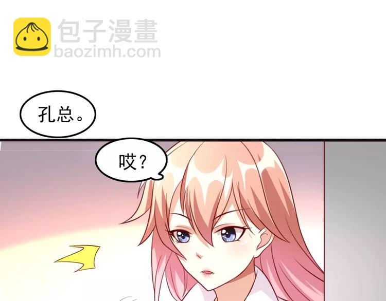 《双面女王》第11话 对她没有抗拒？ 第6页