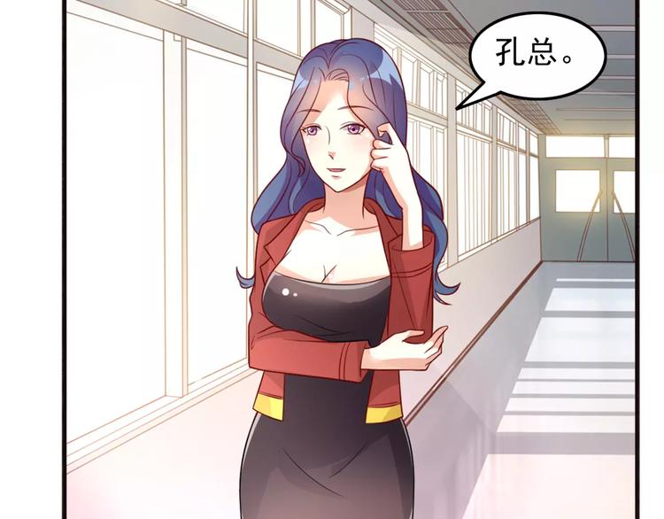 《双面女王》第11话 对她没有抗拒？ 第8页