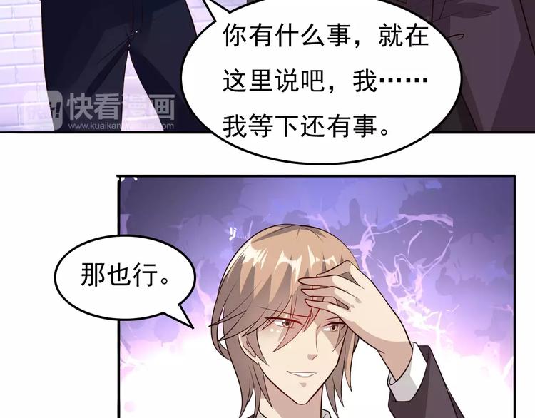 《双面女王》第13话 喜欢凶巴巴？ 第10页